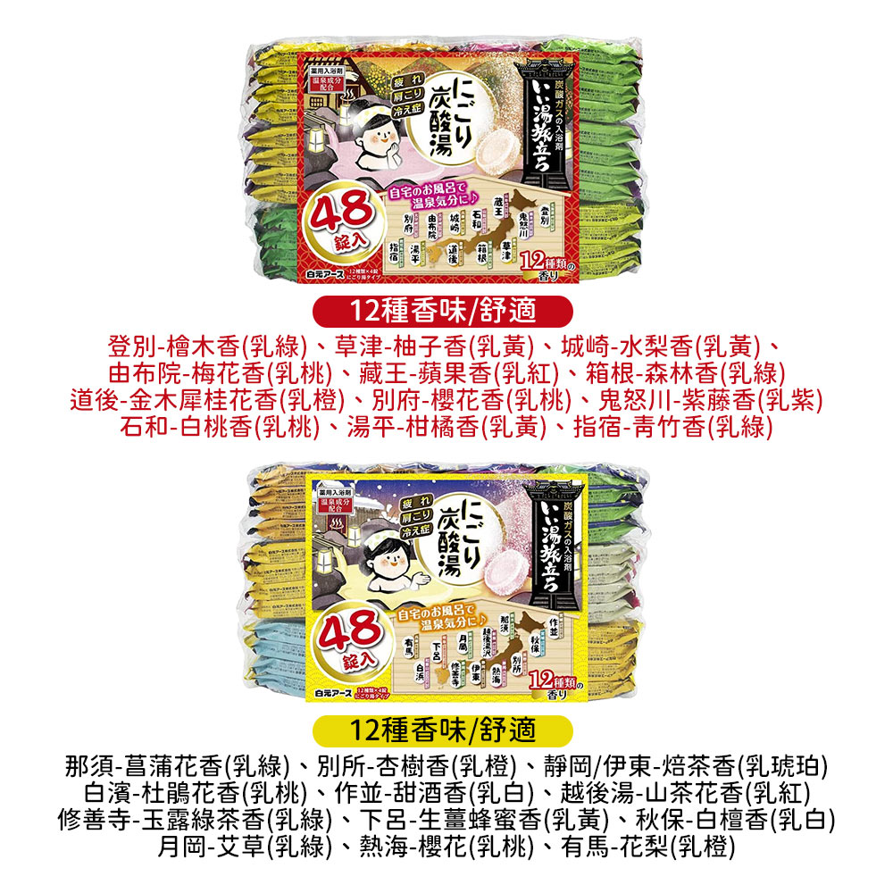 日本原裝白元hers 濁湯溫泉旅行記保濕入浴劑45g 48錠入 Jjustgo家事購直營店 樂天市場rakuten 日本原裝白元hers 濁湯溫泉旅行記保濕入浴劑45g 48錠入 Jjustgo家事購直營店 樂天市場rakuten