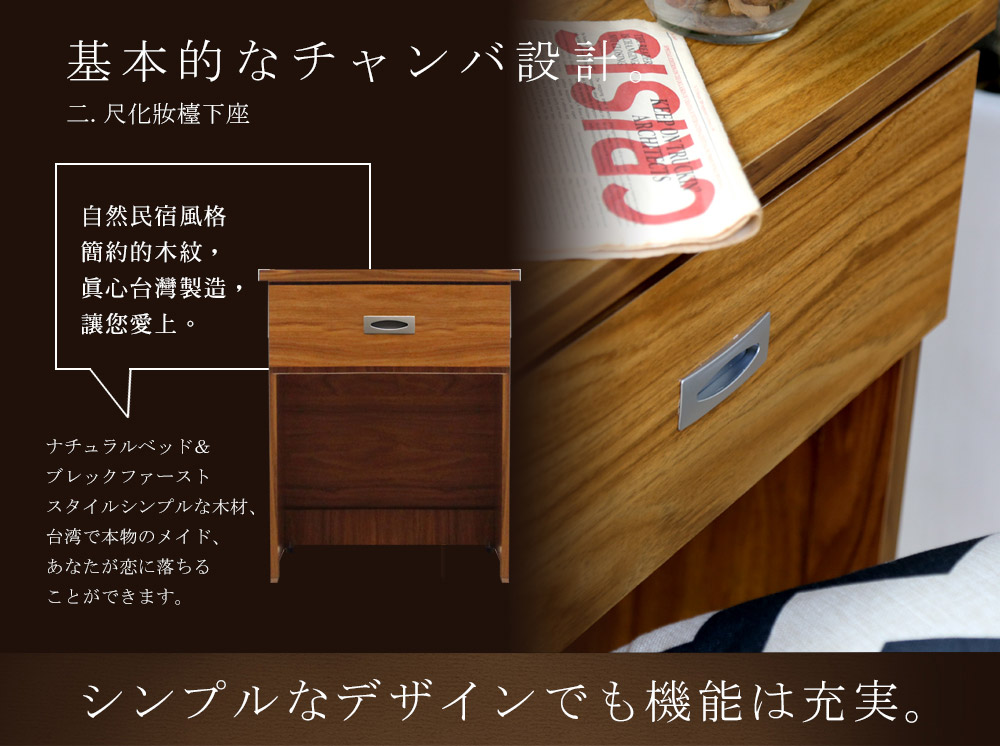 DIGNITAS狄尼塔斯梧桐色2尺鏡台下座(不含椅)