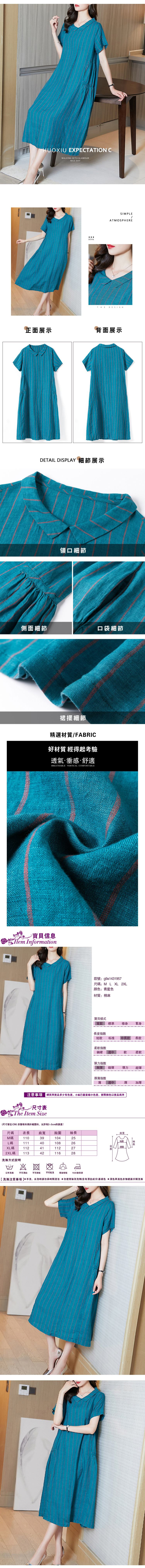 女短袖連身裙