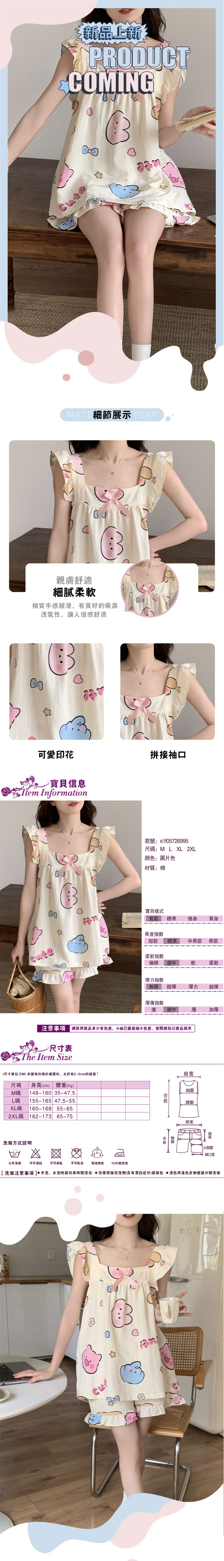 女成套睡衣
