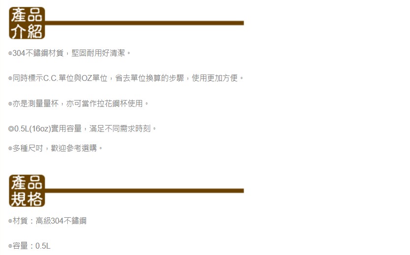 Tiamo T9237 錐形304不銹鋼量杯0 5l 16oz Hk0326 Pchome 商店街