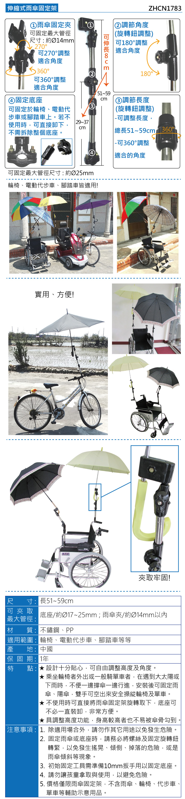 雨傘固定架:銀髮族、行動不便者、單車族皆適用。多角度、可伸縮長度,調整長度方便,可以一邊撐傘、一邊騎腳踏車,輪椅用固定傘架、單車傘架,電動代步車也適用。 雨傘固定架:銀髮族、行動不便者、單車族皆適用。多角度、可伸縮長度,調整長度方便,可以一邊撐傘、一邊騎腳踏車,輪椅用固定傘架、單車傘架,電動代步車也適用。