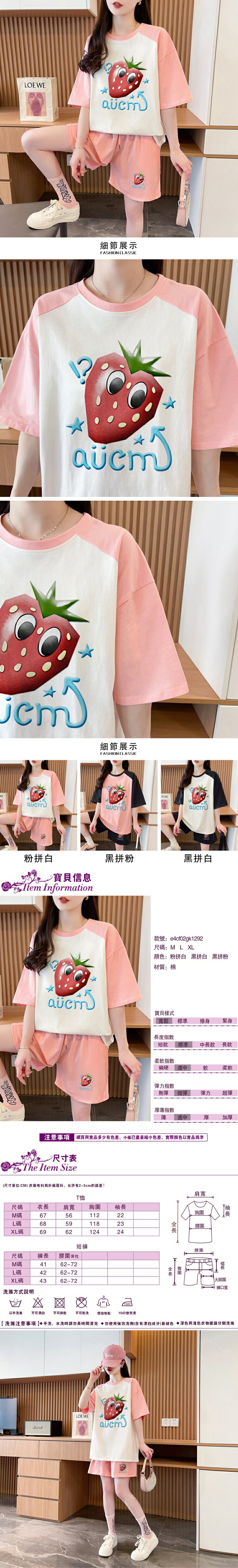 女短袖兩件套裝