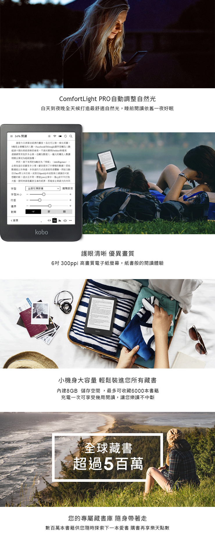 特惠品] Kobo Clara HD 6吋電子書閱讀器8GB (活動期間贈$500購書金