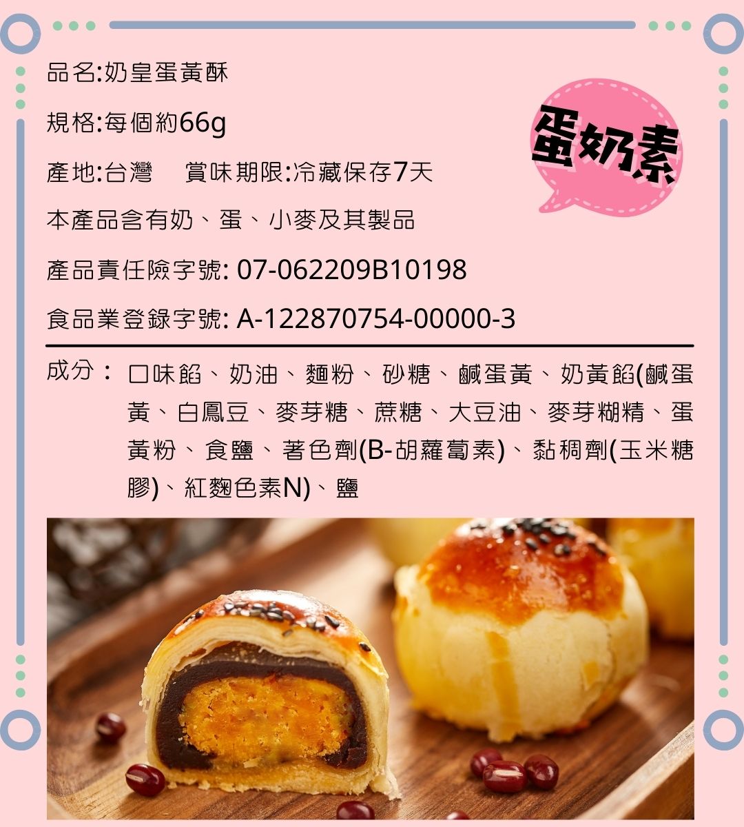 中秋悅禮牛軋糖錦囊袋、綠豆椪3入、奶皇蛋黃酥4入 中秋牛軋糖3|台北牛軋糖,綠豆椪禮盒推薦