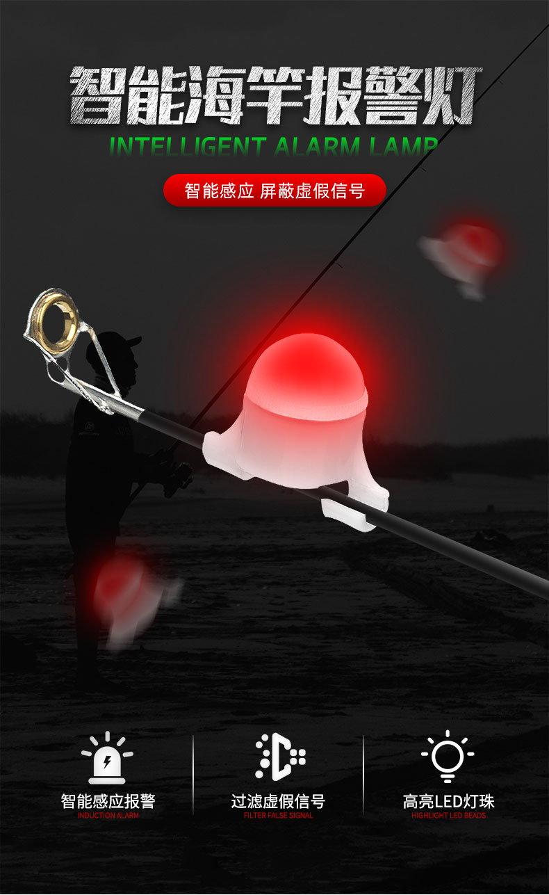 釣魚海桿報警器雙底座智能閃光燈自動感應高靈敏度釣竿魚竿報警器| 協貿國際日用品生活館直營店| 樂天市場Rakuten