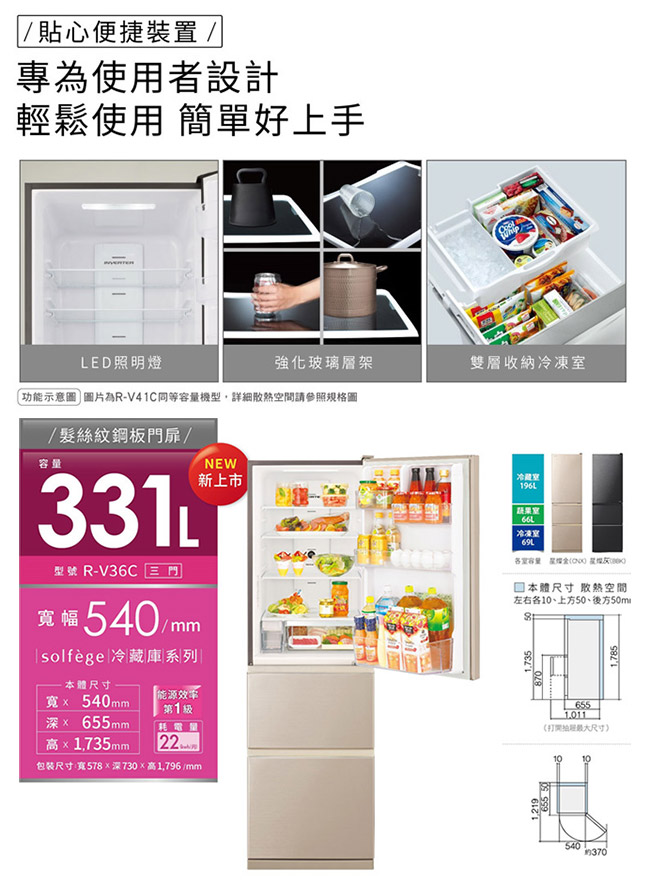 【HITACHI 日立】能源效率1級認證 331公升變頻三門冰箱 RV36C (含舊機回收) | 簡單生活館直營店 | 樂天市場Rakuten