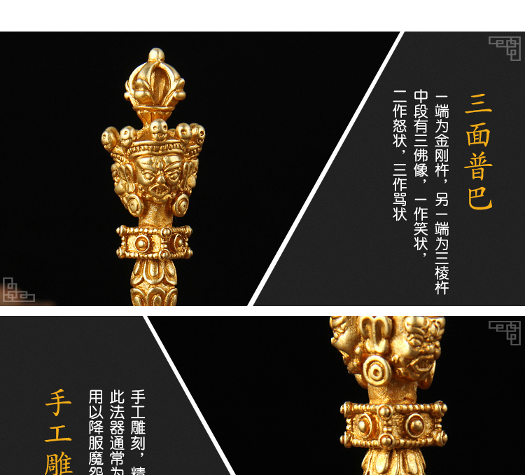 密教 法器 普巴杵 金剛杵 真鍮製 手作 18cm｜美術品