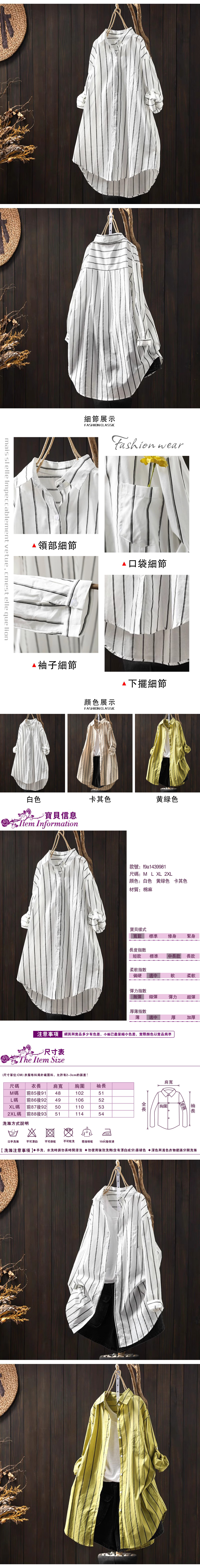 女長袖襯衫