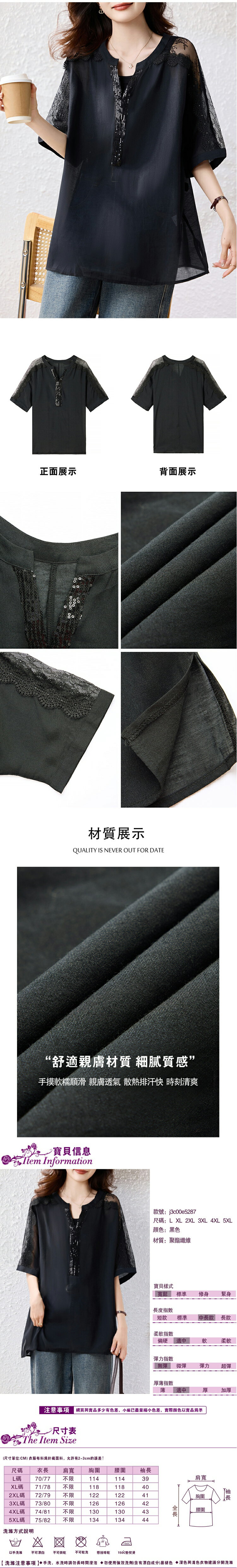 女短袖蕾絲衫