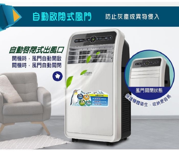 自動啟閉式風門防止灰塵或異物侵入自動啟閉式出風口開機時風門自動開啟關機時風門自動關閉風門關閉狀態保護機體衛生收納更容易