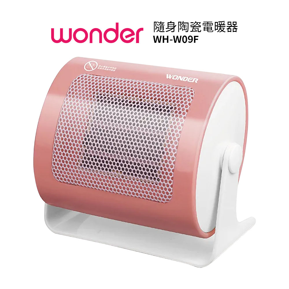 Wonder旺德 陶瓷電暖器