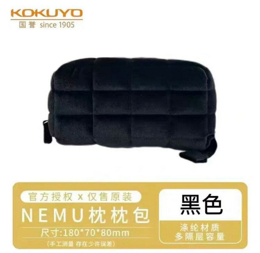 ✅新品日本黑色簡約筆袋燒餅包枕枕包站立式文具盒大容 文具 筆盒/筆袋 12