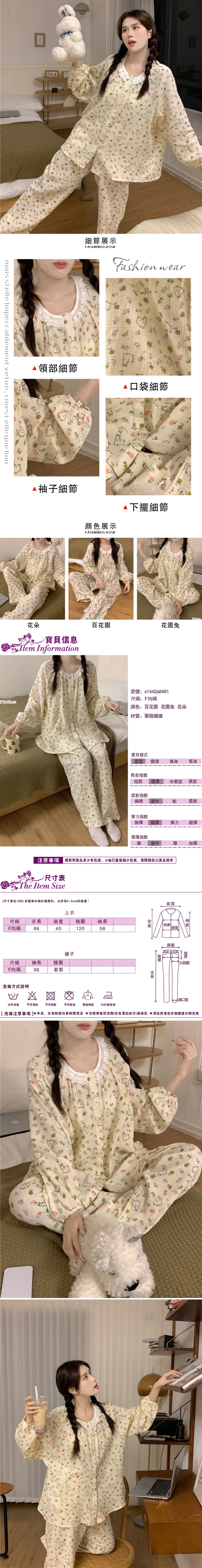 女長袖家居服