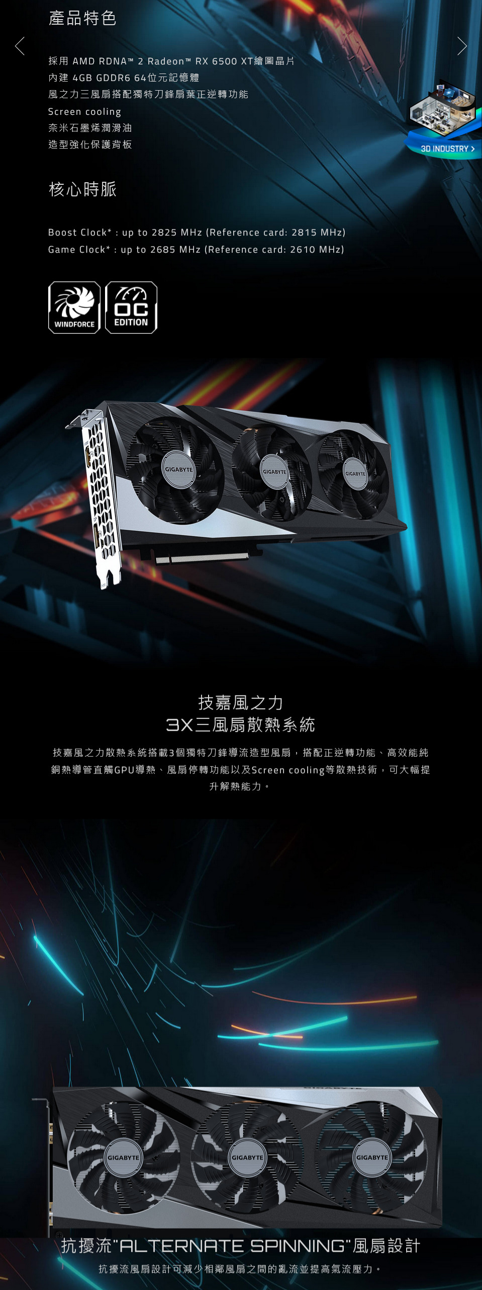 券折200】GIGABYTE 技嘉Radeon RX 6500 XT GAMING OC 4G (GV