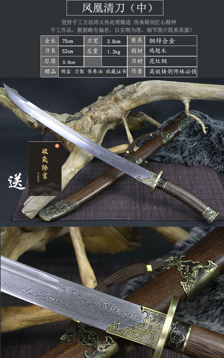 一體武術高錳鋼繡春長短清刀雁翎刀合法武器收藏防身冷兵器未開刃| 招財