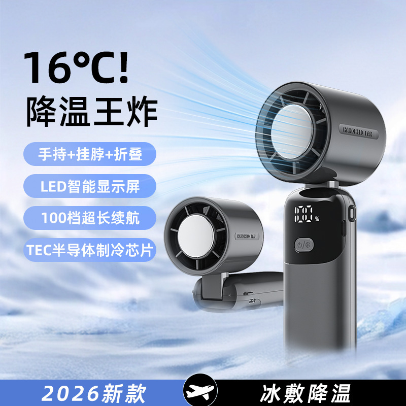 小風扇 小風扇2026新款渦輪風扇數顯100檔戶外手持USB制冷風扇迷你高速大風力扇
