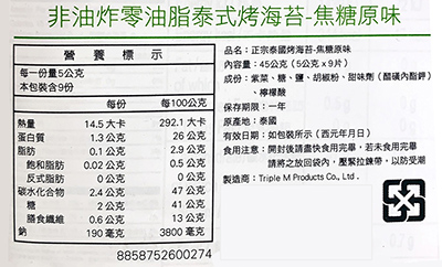 【豆嫂】泰國熱銷 正宗烤海苔(原味/魷魚/麻辣)(新包裝改9包入)