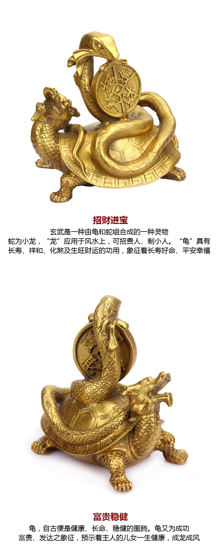 玄武辦公室擺件鎮宅龜蛇擺件玄武純銅招財進寶鎮宅辟邪玄武帶祿| 銀聯網