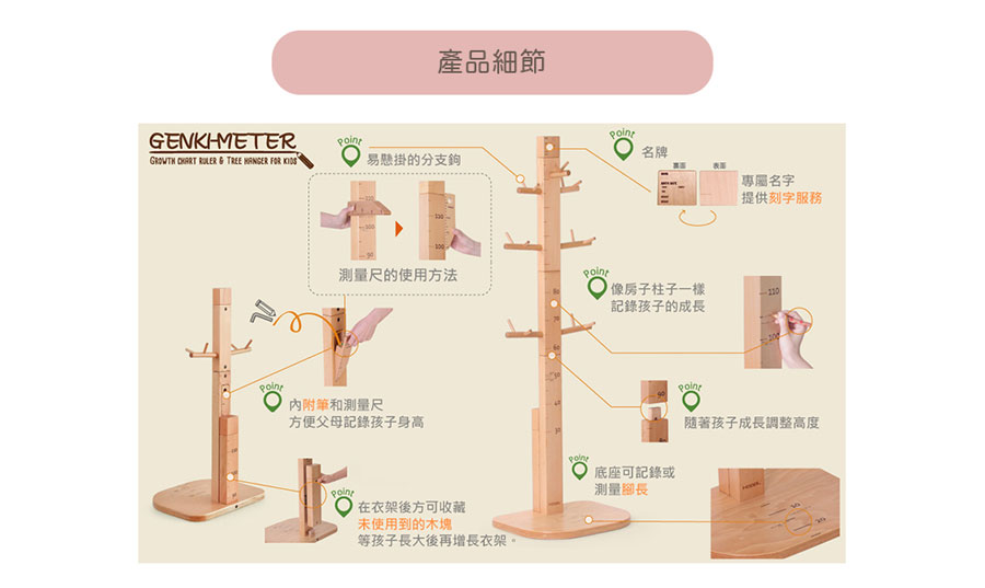 日本hoppl Genki 元氣樹兒童成長衣架 ２色可選 Mp美魔生活小鋪直營店 樂天市場rakuten