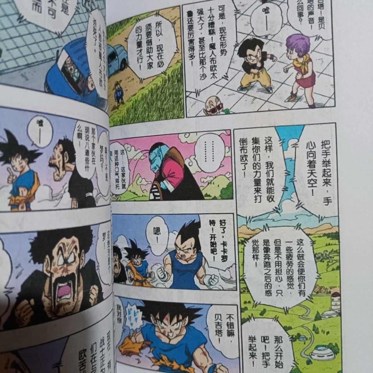 漫画【約500～600冊】 台灣公司超低價】七龍珠全彩漫畫1-42冊超清簡體中文鳥山明海南版32開