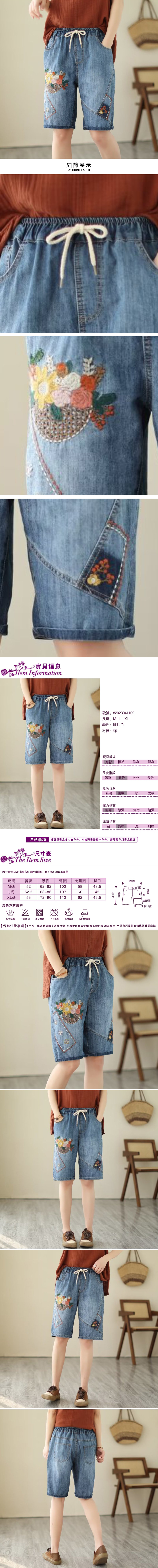 女牛仔五分褲