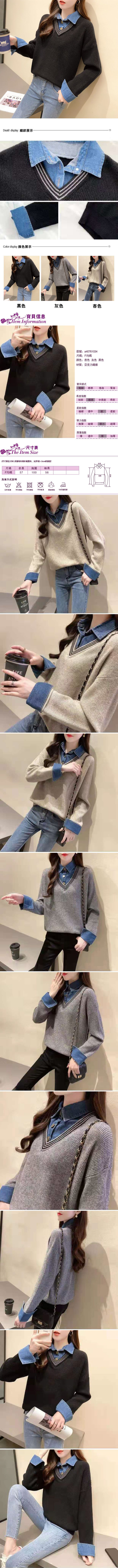女假兩件拼接襯衫領毛衣