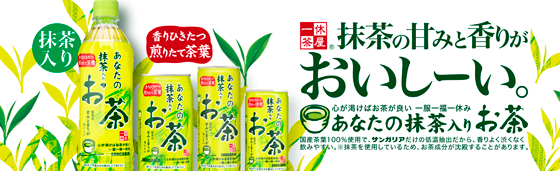 【豆嫂】日本飲料 SANGARIA 一休茶屋 您的綠茶(綠茶/玄米茶/烘焙茶/抹茶綠茶/特濃綠茶/解膩綠茶)