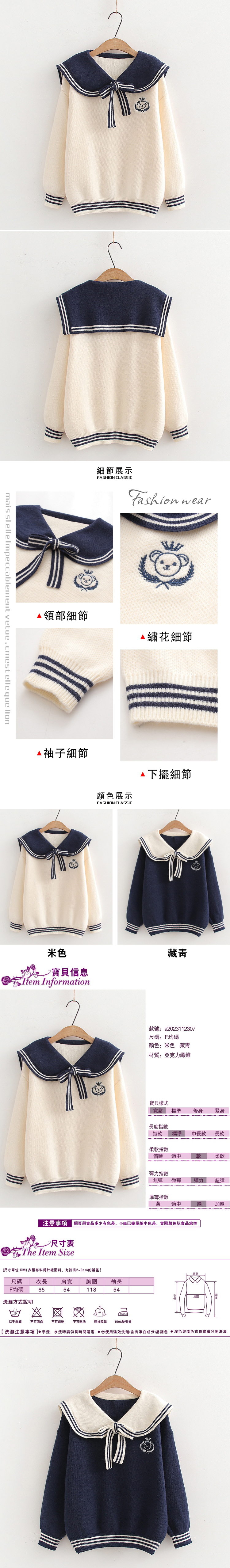 女長袖毛衣