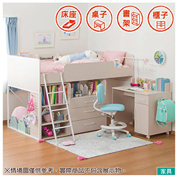 系統床組