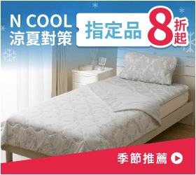 宜得利家居