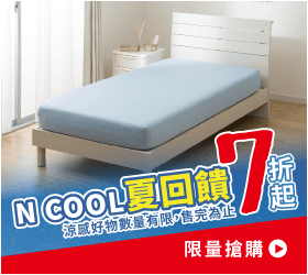 宜得利家居