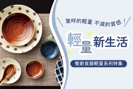 輕量