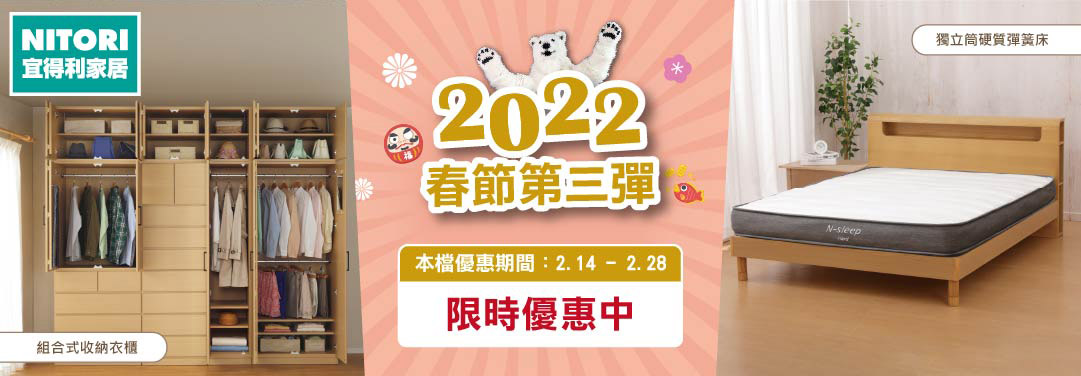 宜得利