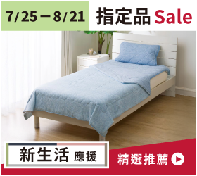 宜得利家居