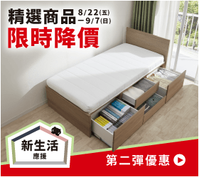 宜得利家居