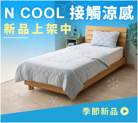 宜得利家居