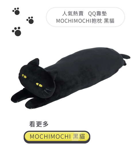 黑貓抱枕