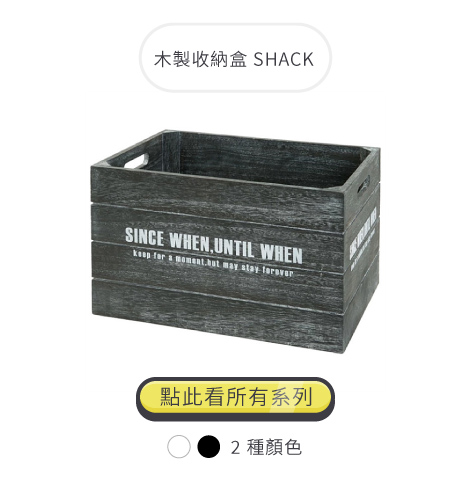 木製收納箱
