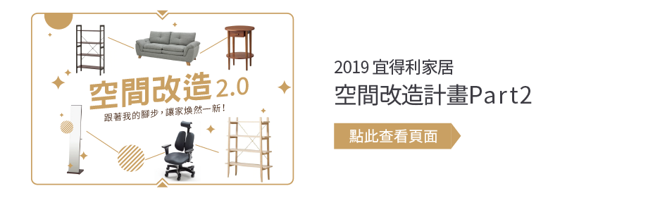 空間改造2