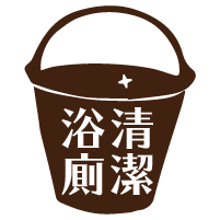 衛浴