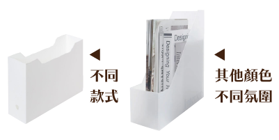 檔案整理架