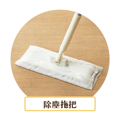 除塵拖把