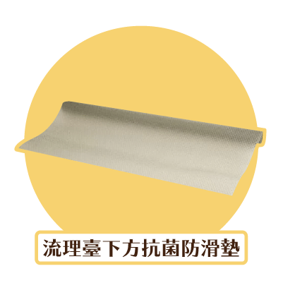 流理臺下方抗菌防滑墊