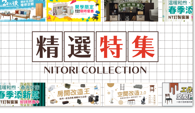 特集大集合