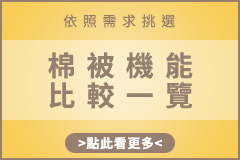 TOP4 羊毛混紡被