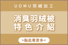 TOP3 保暖貼身棉被