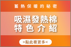 TOP2 溫度調節薄被