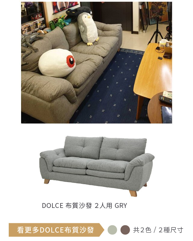 DOLCE 布質沙發 ２人用 GRY