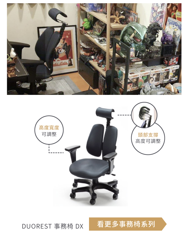 DUOREST 事務椅 DX